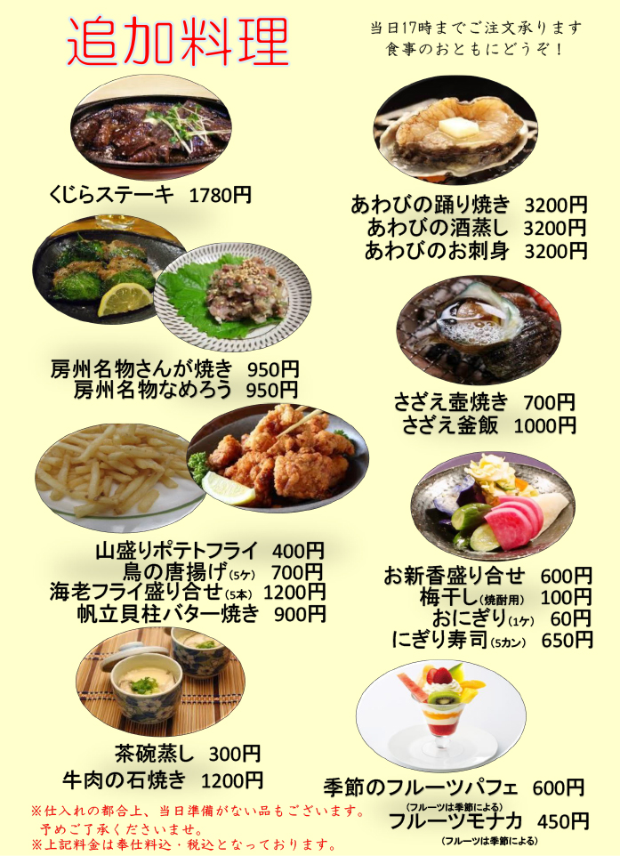 南房総鴨川 黒潮荘 公式サイト お宿ねっと